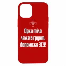 Apple iPhone 12 mini