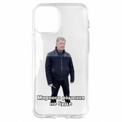 Apple iPhone 12 mini