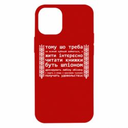 Apple iPhone 12 mini