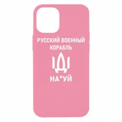 Apple iPhone 12 mini