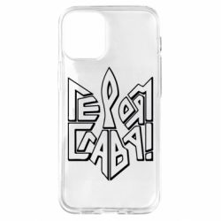 Чехол из раздела Слава Україні! Героям слава! Украина! Героям слава для Apple iPhone 12 mini