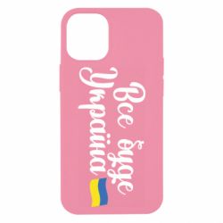 Apple iPhone 12 mini