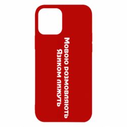 Apple iPhone 12 - FATLINE