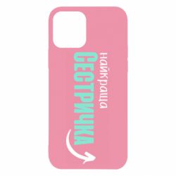 Apple iPhone 12 - FATLINE