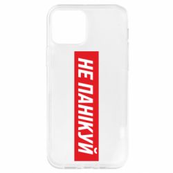 Apple iPhone 12 - FATLINE