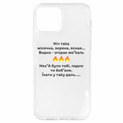 Apple iPhone 12 - FATLINE