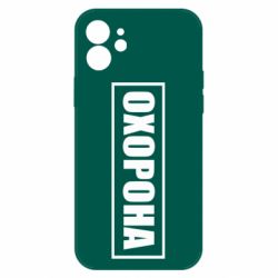 Apple iPhone 12 - FATLINE