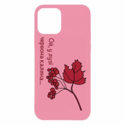 Apple iPhone 12 - FATLINE