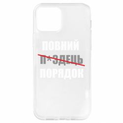 Apple iPhone 12 - FATLINE