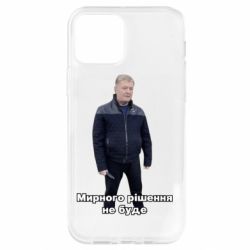 Apple iPhone 12 - FATLINE