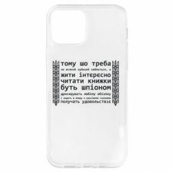 Apple iPhone 12 - FATLINE