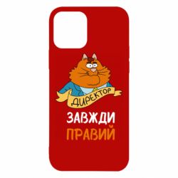 Apple iPhone 12 Pro