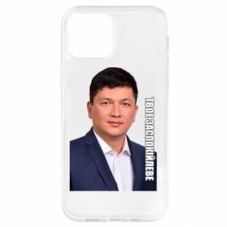 Apple iPhone 12 Pro