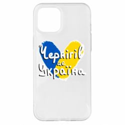 Чехол из раздела From Ukraine With Love Чернигов - это Украина для Apple iPhone 12 Pro Max