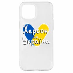 Чехол из раздела From Ukraine With Love Херсон - это Украина для Apple iPhone 12 Pro Max