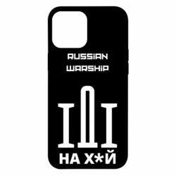 Чехол из раздела From Ukraine With Love Russian warship meme для Apple iPhone 12 Pro Max