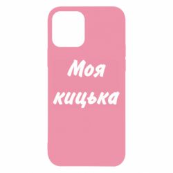 Apple iPhone 12 Pro