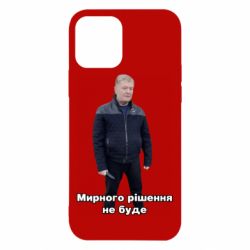 Apple iPhone 12 Pro