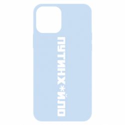 Apple iPhone 12 Pro