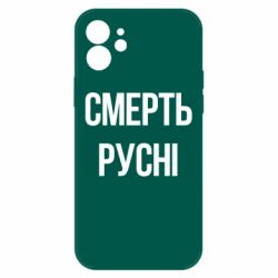 Apple iPhone 12 Pro
