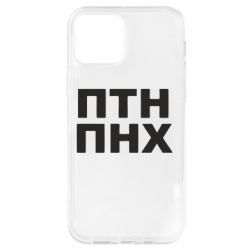Apple iPhone 12 - FATLINE