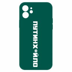 Apple iPhone 12 - FATLINE
