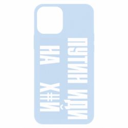 Apple iPhone 12 - FATLINE