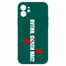 Apple iPhone 12 - FATLINE