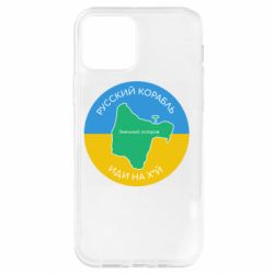 Чехол из раздела русский военный корабль Русский корабль, иди на хуй для Apple iPhone 12