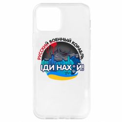 Чехол из раздела русский военный корабль Русский военный корабль иди нах  й, арт для Apple iPhone 12