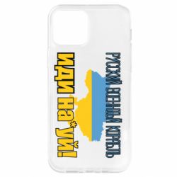 Apple iPhone 12 - FATLINE