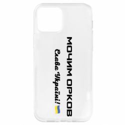 Apple iPhone 12 - FATLINE