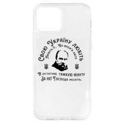 Apple iPhone 12 - FATLINE
