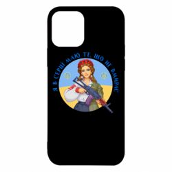 Apple iPhone 12 - FATLINE