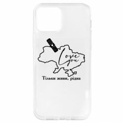 Apple iPhone 12 - FATLINE