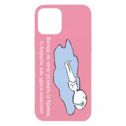 Apple iPhone 12 - FATLINE