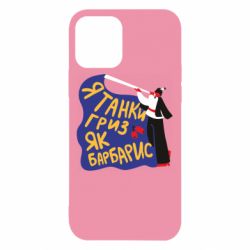Apple iPhone 12 - FATLINE