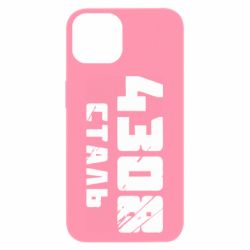 Apple iPhone 13 - FATLINE