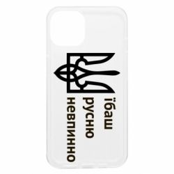 Apple iPhone 13 - FATLINE