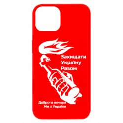 Apple iPhone 13 - FATLINE