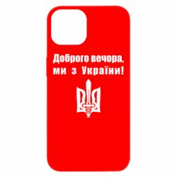 Apple iPhone 13 - FATLINE