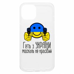 Apple iPhone 13 - FATLINE