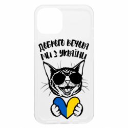 Apple iPhone 13 - FATLINE