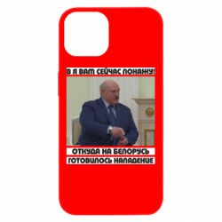 Apple iPhone 13 - FATLINE