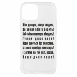 Apple iPhone 13 mini