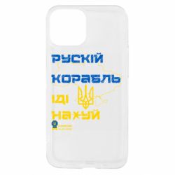 Apple iPhone 13 mini