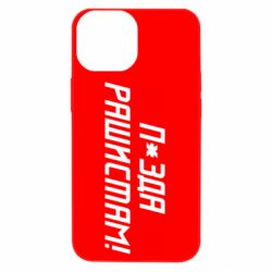 Apple iPhone 13 mini