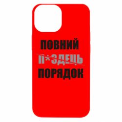 Apple iPhone 13 mini