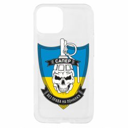 Apple iPhone 13 mini