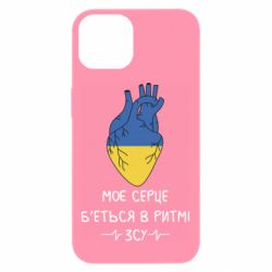 Apple iPhone 13 - FATLINE